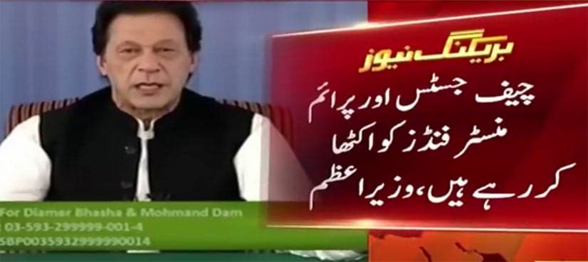 PM Imran Khan urges overseas Pakistanis to contribute to dam fund