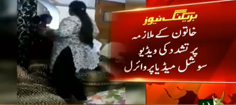 Mazari seeks help to identify woman torturing maid in viral video