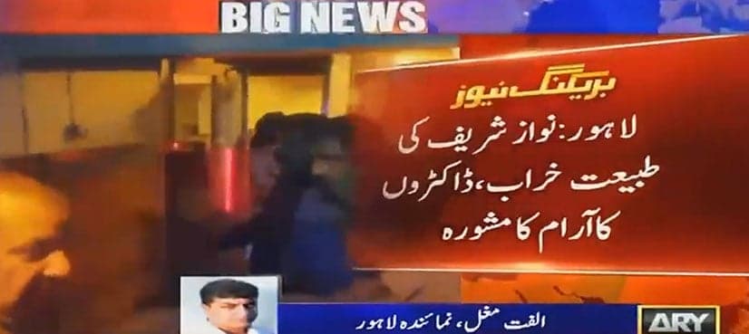 Nawaz Sharif advised to take rest as health deteriorates