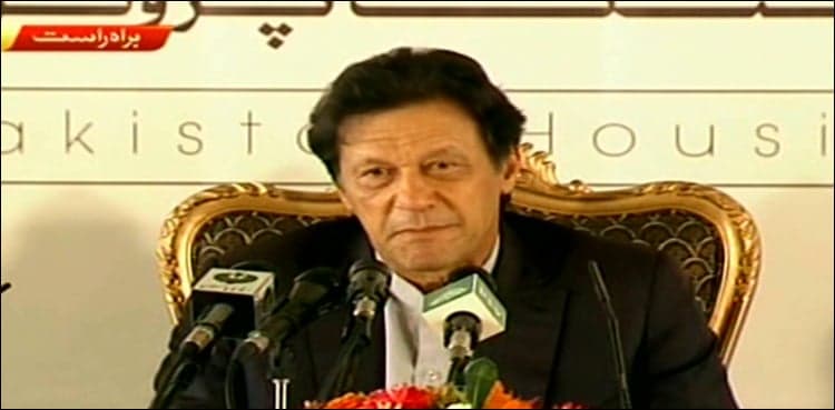 PM Imran Khan launches Naya Pakistan Housing Project