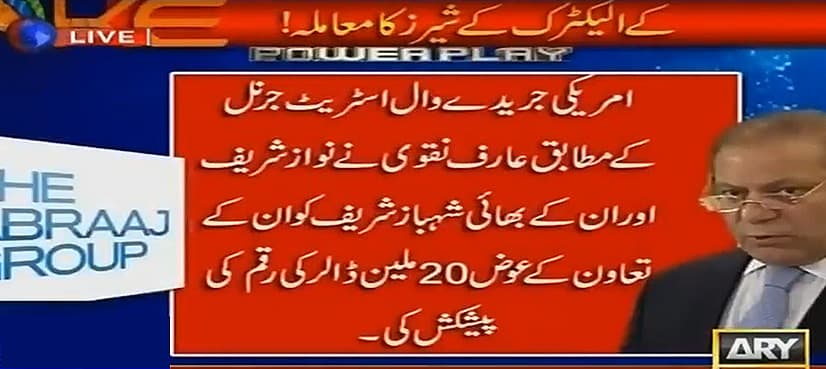 Abraaj co-founder offered $20million to secure Nawaz's cooperation in selling K-Electric stake: WSJ