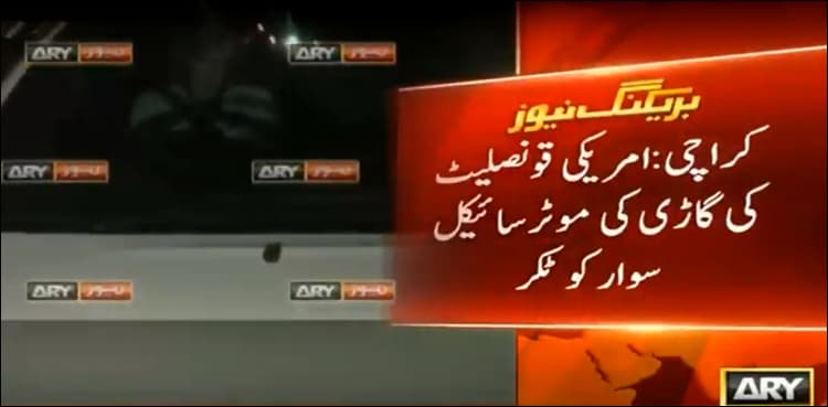 US consulate car hits, injures motorcyclist in Karachi