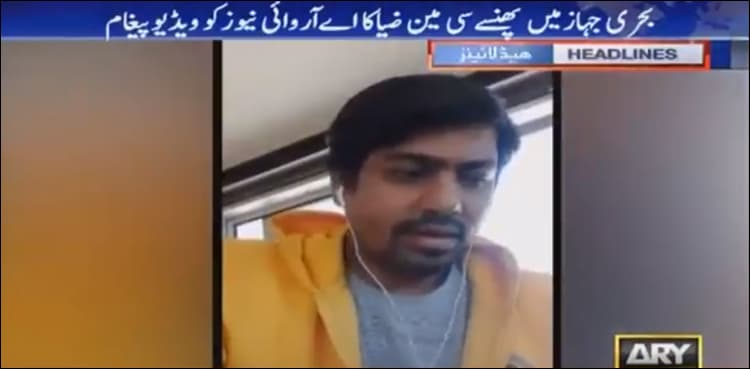 Six Pakistani seamen stranded at Egyptian port, seek government's help