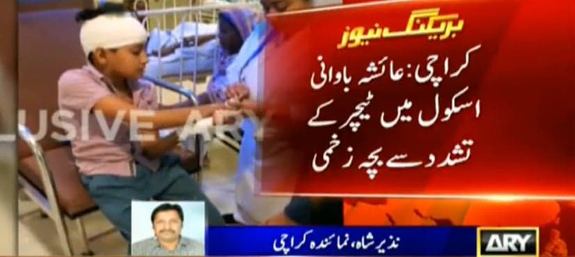 Karachi: Student 'tortured' by school teacher seeks justice