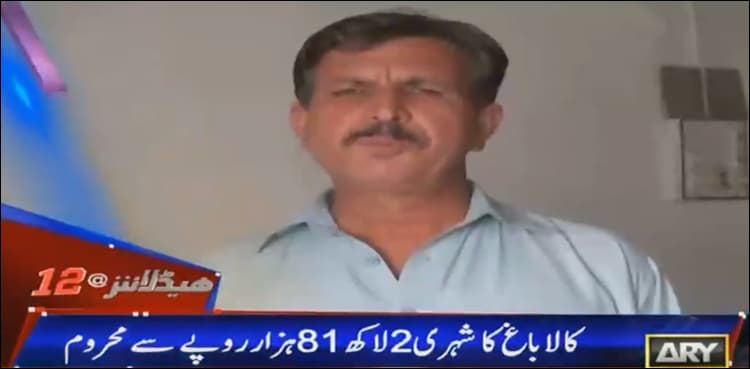 And now.. a retired soldier falls prey to bank fraud  