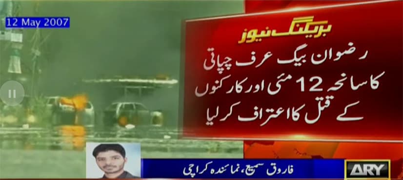 MQM-L worker confesses murdering 12 people during May 12 carnage