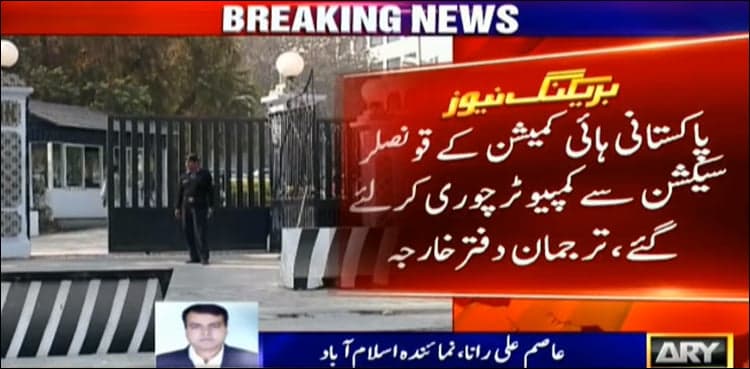 Pakistan lodges protest with Bangladesh over computer theft at Dhaka High Commission