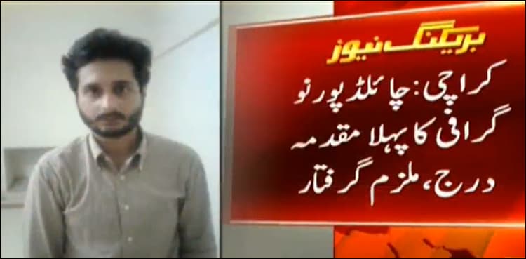 FIA nabs man involved in child pornography