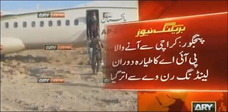 PIA aircraft skids off runway during landing at Panjgur Airport