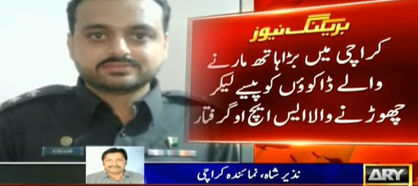 Karachi: Police officer arrested for releasing 'robber' after accepting bribe