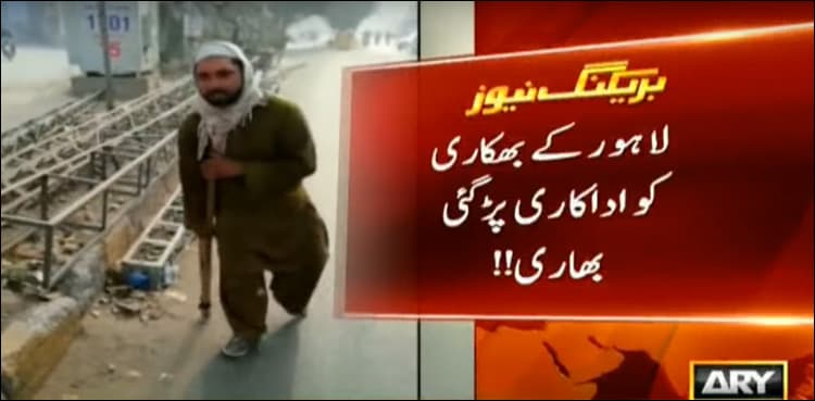 Man disguised as beggar arrested in Lahore