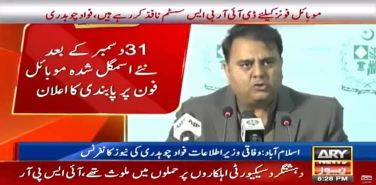 Smuggled cellphones to be blocked after Dec 31: Fawad Chaudhry