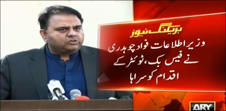 Minister appreciates Facebook, Twitter for combating fake news