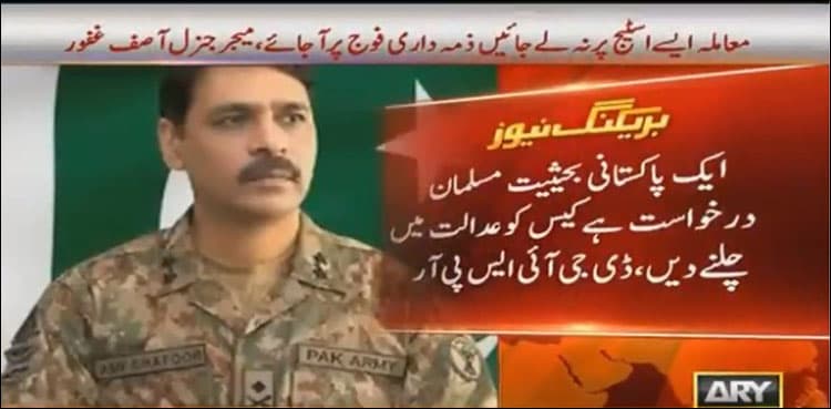 ‘We want peaceful end to the current situation’: DG ISPR