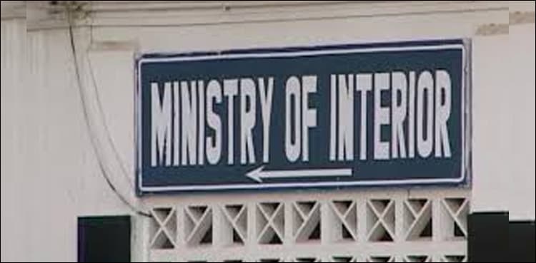Iqbal Day is a working day: interior ministry