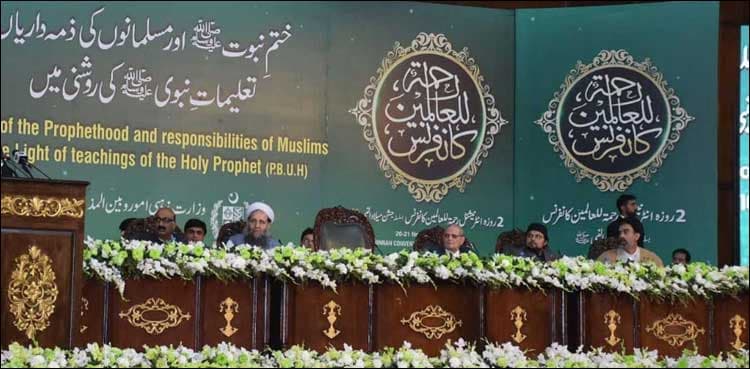 International Rahmatul-Lil-Alameen Conference concludes in Islamabad