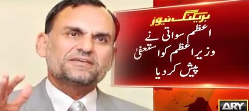 Azam Swati resigns as federal minister