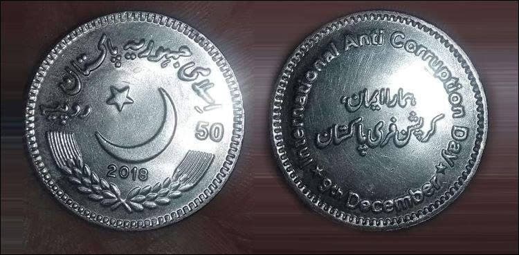 SBP issue Rs50 International Anti-Corruption Day commemorative coin