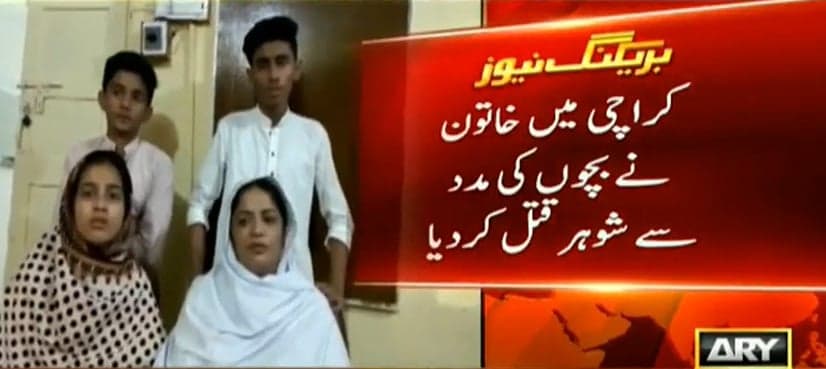 Karachi: Woman confesses killing husband with children's help