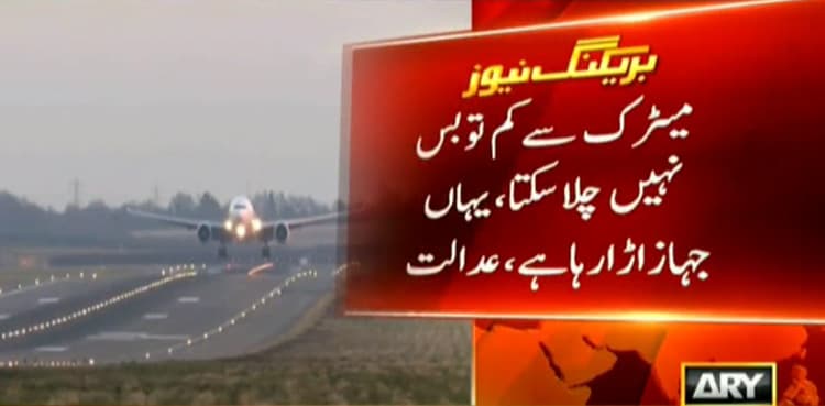 CAA report reveals five PIA pilots are not even 'matriculates'
