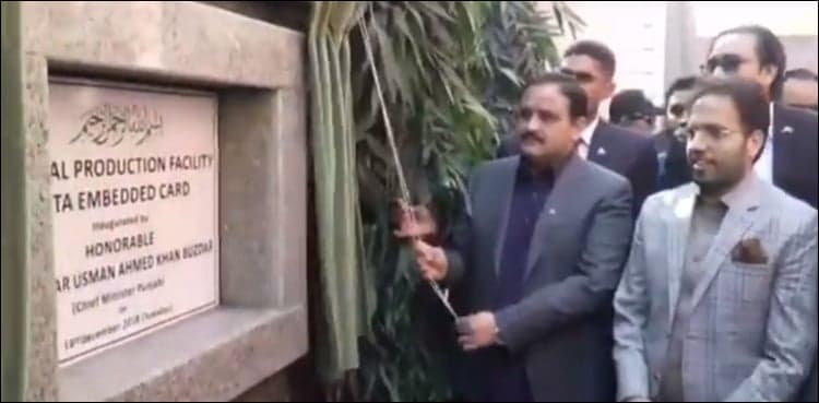 Punjab CM inaugurates smart card for vehicle registration