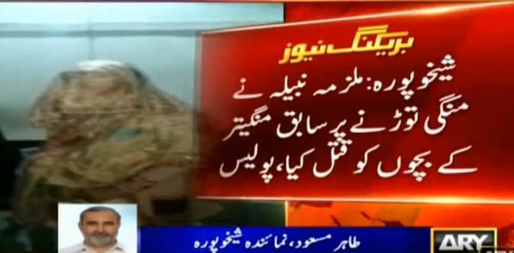 Woman kills ex-fiance's children in Sheikhupura