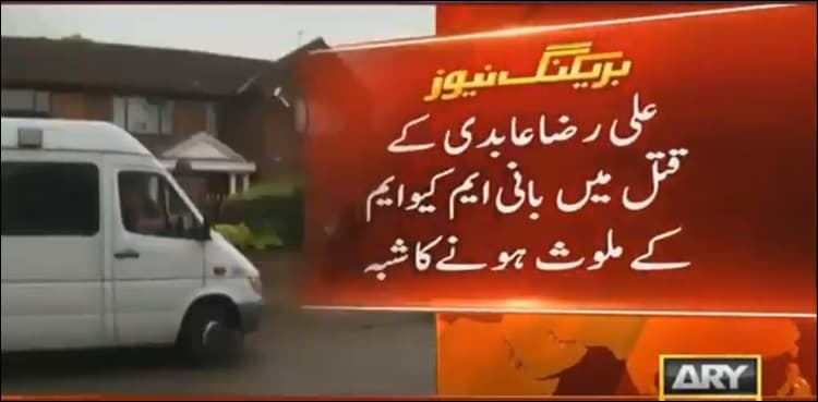 Interior ministry decides to take action against MQM’s founding chief