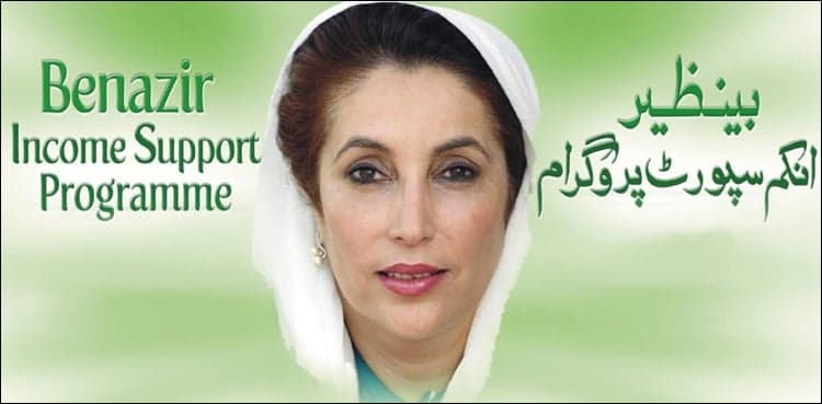 Notices issued on petition challenging 'govt move to rename' BISP
