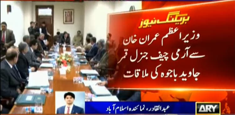 PM Khan, Gen Bajwa discuss overall national security