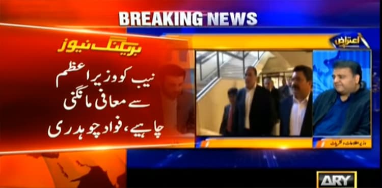 NAB should apologize to PM Khan: information minister