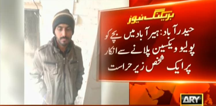 Man arrested over refusing to anti-polio vaccination to his children 