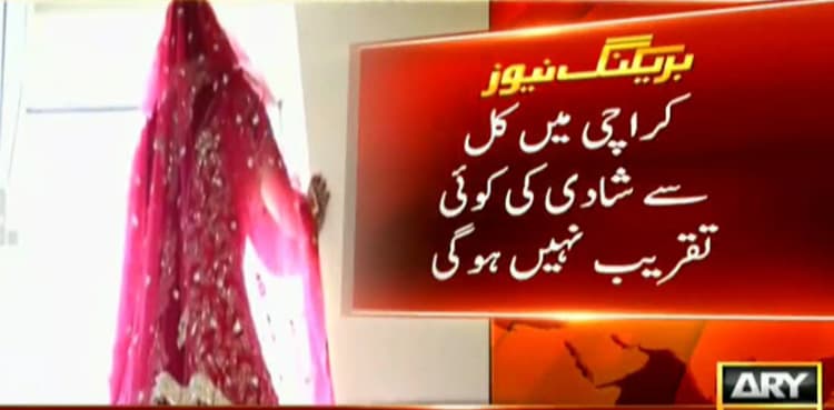 Karachi marriage halls to be shutdown from tomorrow