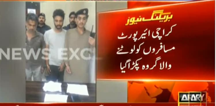 Fake police officers robbing air travellers arrested in Karachi