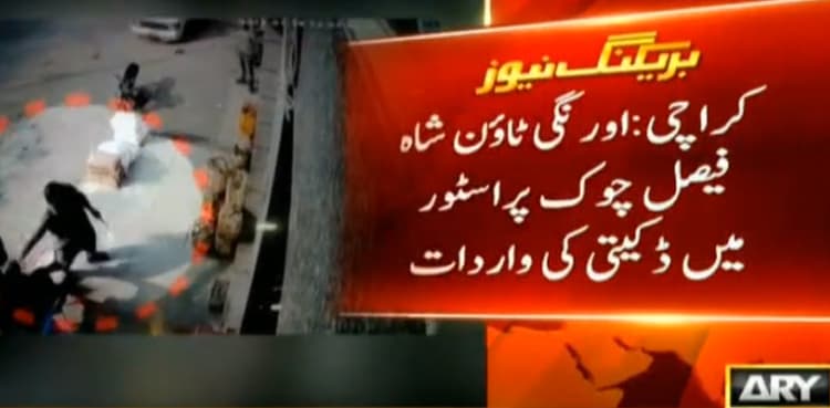 Four muggers rob security guard of weapon in Karachi
