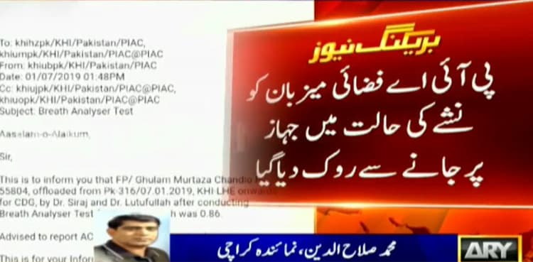 PIA flight attendant offloaded for consuming alcohol