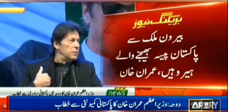 PM Khan promises to steer country out of crucial period
