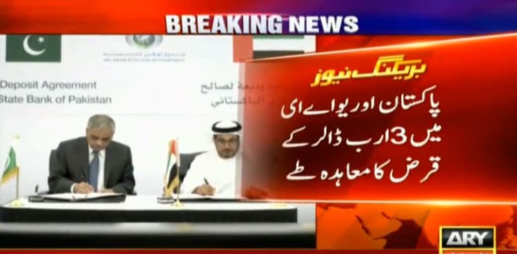 UAE, Pakistan sign $3bn bailout package; $1bn tranche to arrive soon