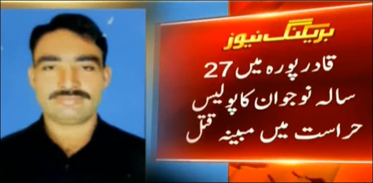 Man accused of stealing goat beaten to death in police custody