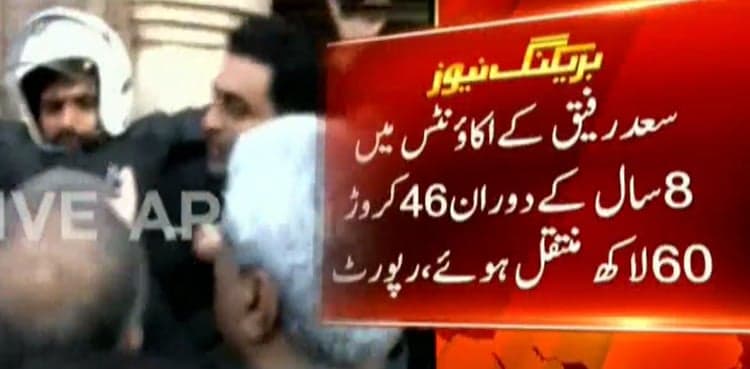 Rs 460mn deposited in Saad Rafique's account since 2010: NAB