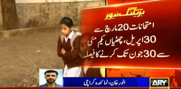 Sindh govt changes vacation, exam schedule, daily timing for educational institutions