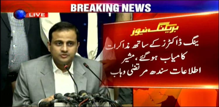 Doctors in Sindh end strike after govt accepts their demands