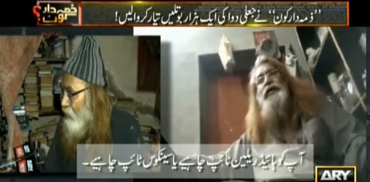 Two arrested for producing counterfeit medicine in Karachi