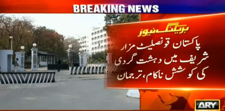 Woman sneaking a grenade into Pakistani consulate in Afghanistan arrested