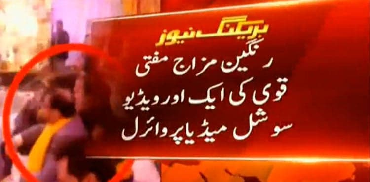 Mufti Qavi spotted showering currency notes on a singer