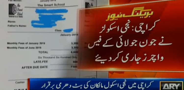 Karachi schools continue charging summer vacation fees
