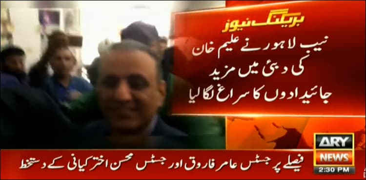 NAB unearths more offshore properties of Aleem Khan