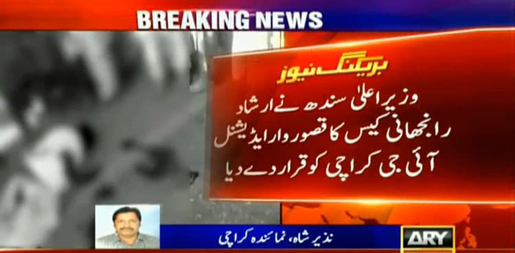 Ranjhani’s killing: CM Sindh orders removal of Karachi police chief