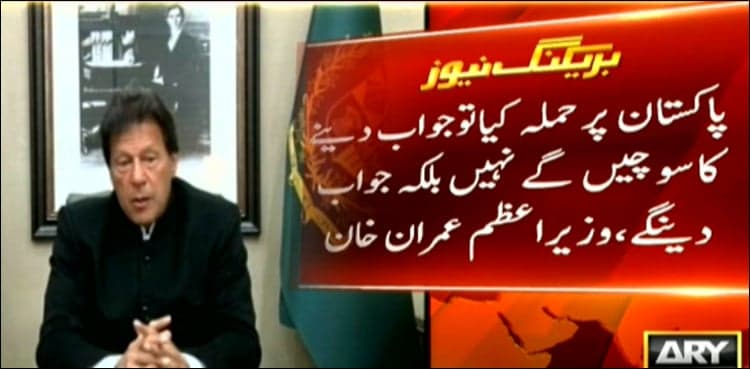 Pakistan will retaliate if India attacks, PM Khan warns