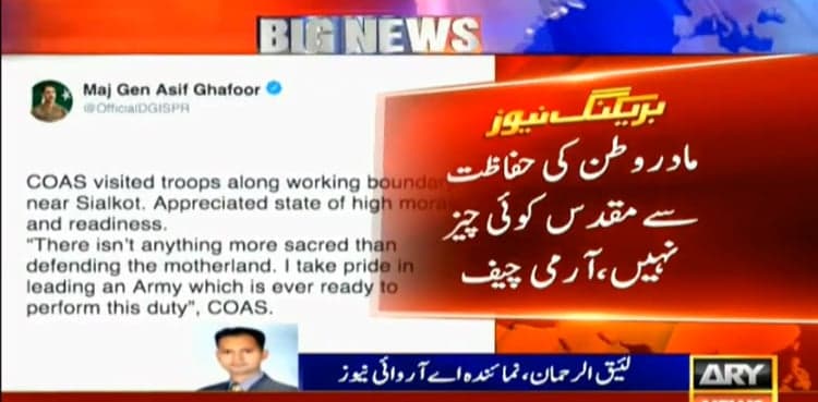 Nothing more sacred than defending motherland: COAS