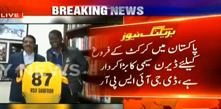 DG ISPR lauds Sammy’s role for cricket promotion in Pakistan
